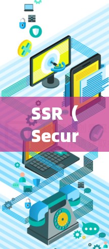 SSR(Secure Shell Reverse Proxy)订阅涉及使用安全Shell反向代理服务来管理和访问远程服务器。以下是一些关键步骤和考虑因素