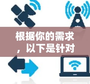 根据你的需求，以下是针对免费代理工具的分步建议