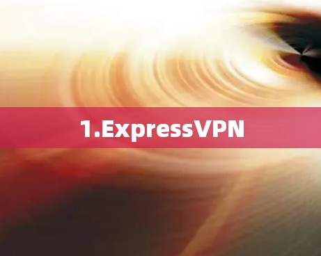 1.ExpressVPN 1.ExpressVPN