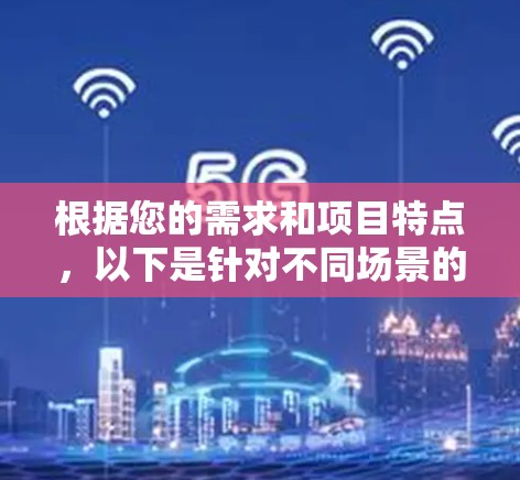 根据您的需求和项目特点，以下是针对不同场景的推荐加速器排行榜