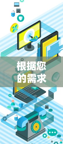 根据您的需求和使用场景,以下是针对不同应用场景的高速加速器推荐 根据您的需求和使用场景,以下是针对不同应用场景的高速加速器推荐