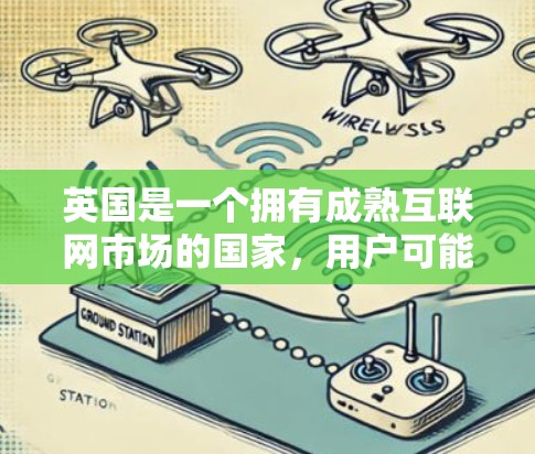 英国是一个拥有成熟互联网市场的国家,用户可能会有多种原因需要使用VPN工具。以下是一些常见的使用场景和推荐的英国VPN服务 英国是一个拥有成熟互联网市场的国家,用户可能会有多种原因需要使用VPN工具。以下是一些常见的使用场景和推荐的英国VPN服务