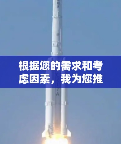 根据您的需求和考虑因素,我为您推荐以下适合手机的VPN选择 根据您的需求和考虑因素,我为您推荐以下适合手机的VPN选择