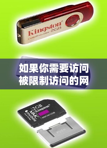 如果你需要访问被限制访问的网站或科学相关资源,以下是一些常用的科学上网客户端和工具推荐 如果你需要访问被限制访问的网站或科学相关资源,以下是一些常用的科学上网客户端和工具推荐