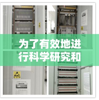 为了有效地进行科学研究和资料查找,可以按照以下步骤和方法组织和利用科学资源 为了有效地进行科学研究和资料查找,可以按照以下步骤和方法组织和利用科学资源