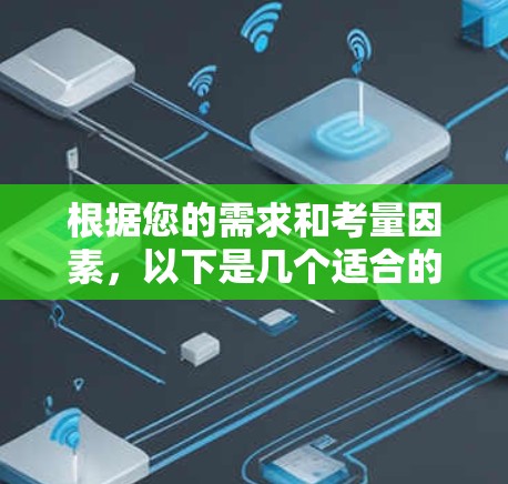 根据您的需求和考量因素,以下是几个适合的免费加速器线路平台的推荐 根据您的需求和考量因素,以下是几个适合的免费加速器线路平台的推荐